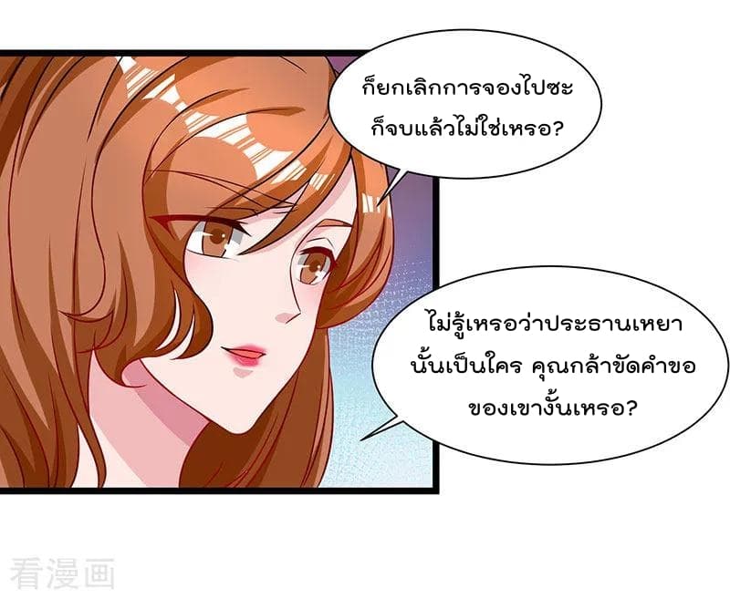 เธญเนเธฒเธ Rebirth Abandoned Less Return