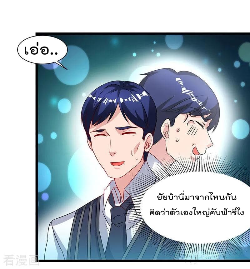เธญเนเธฒเธ Rebirth Abandoned Less Return