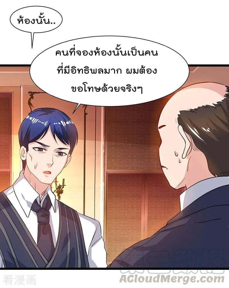 เธญเนเธฒเธ Rebirth Abandoned Less Return