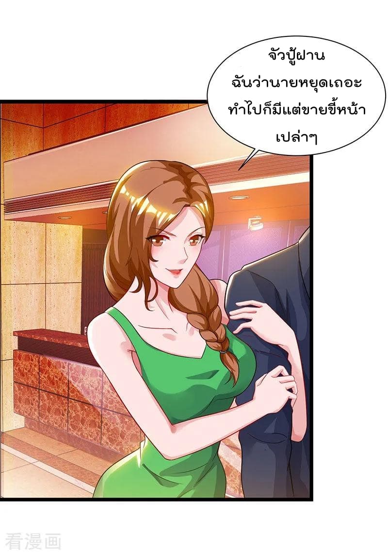 เธญเนเธฒเธ Rebirth Abandoned Less Return