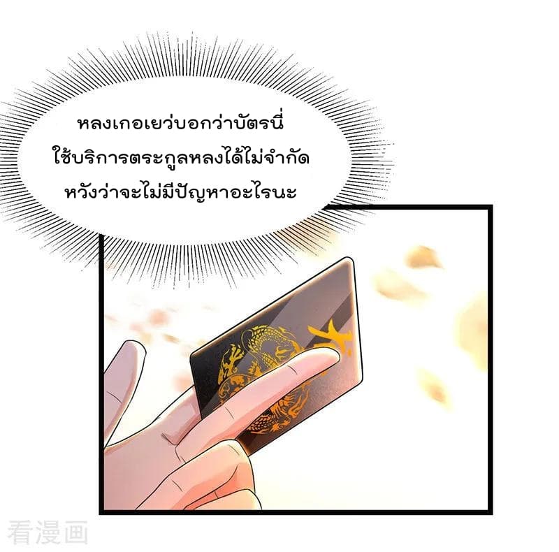 เธญเนเธฒเธ Rebirth Abandoned Less Return