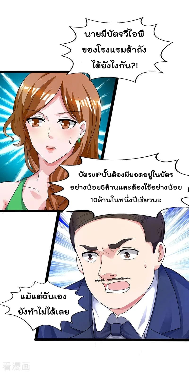 เธญเนเธฒเธ Rebirth Abandoned Less Return