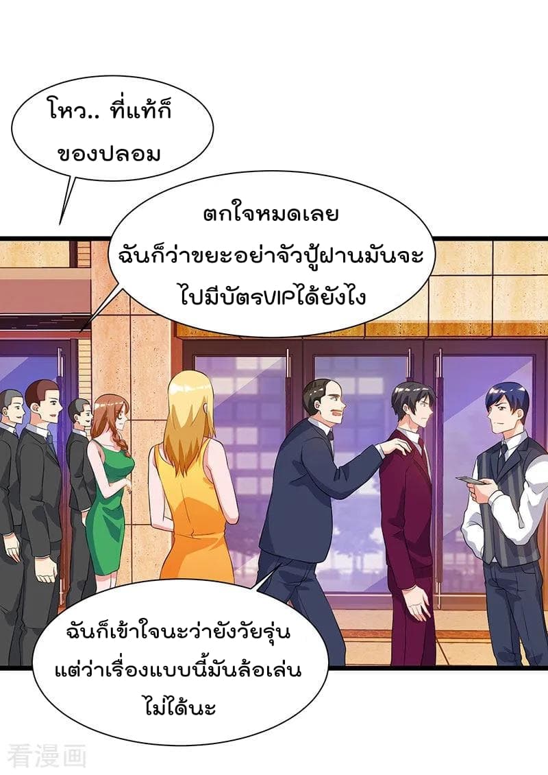 เธญเนเธฒเธ Rebirth Abandoned Less Return