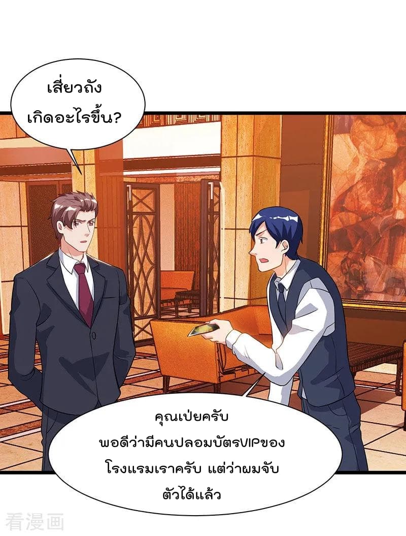 เธญเนเธฒเธ Rebirth Abandoned Less Return