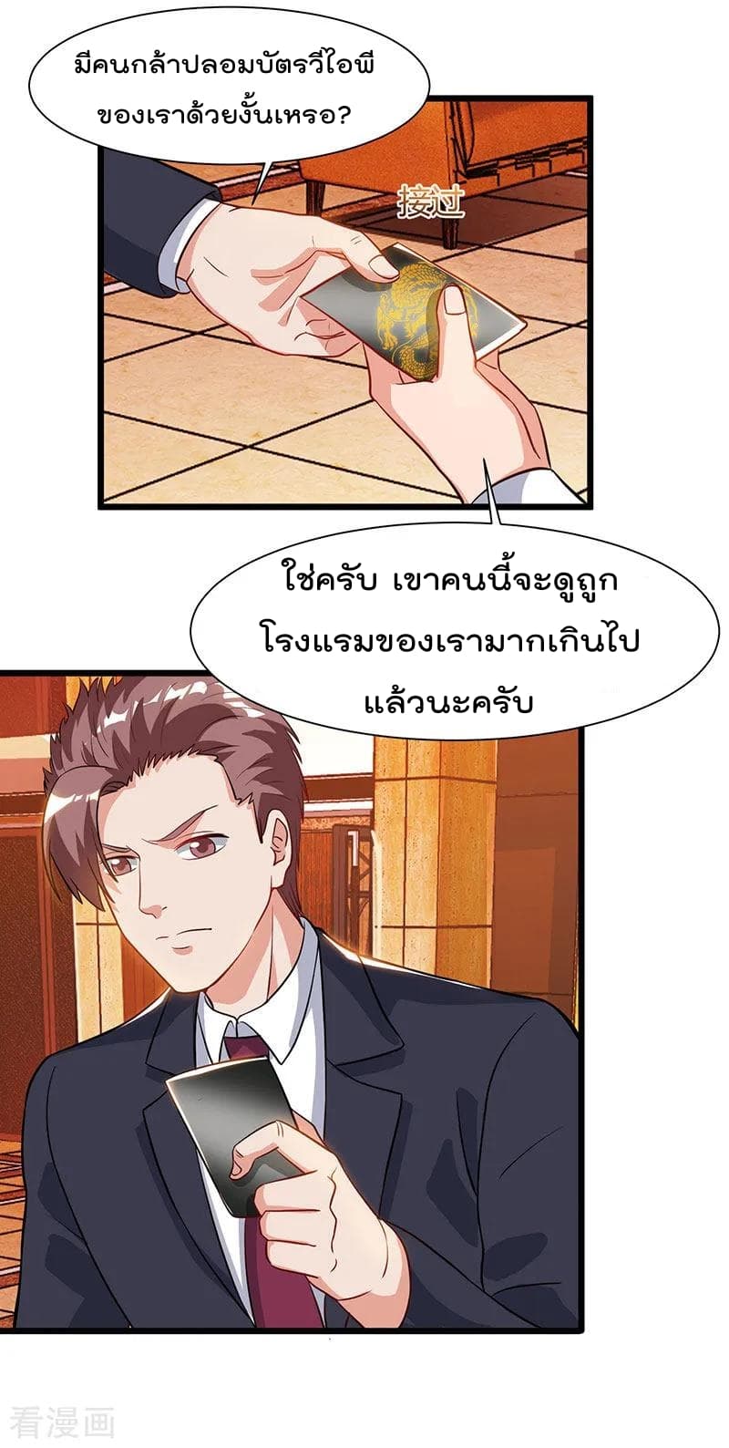 เธญเนเธฒเธ Rebirth Abandoned Less Return