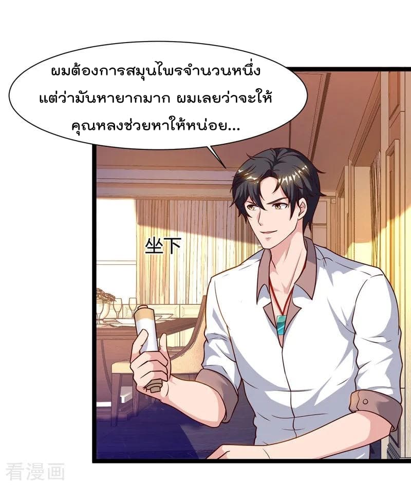 เธญเนเธฒเธ Rebirth Abandoned Less Return