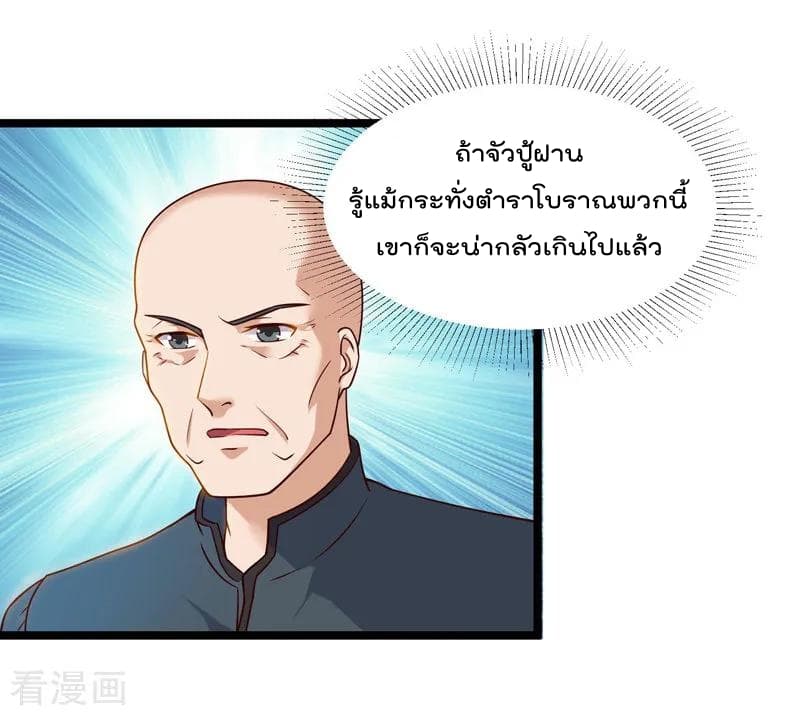 เธญเนเธฒเธ Rebirth Abandoned Less Return