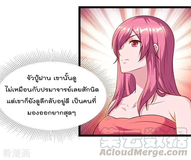 เธญเนเธฒเธ Rebirth Abandoned Less Return