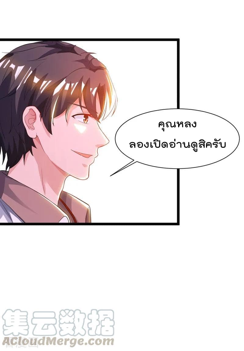 เธญเนเธฒเธ Rebirth Abandoned Less Return