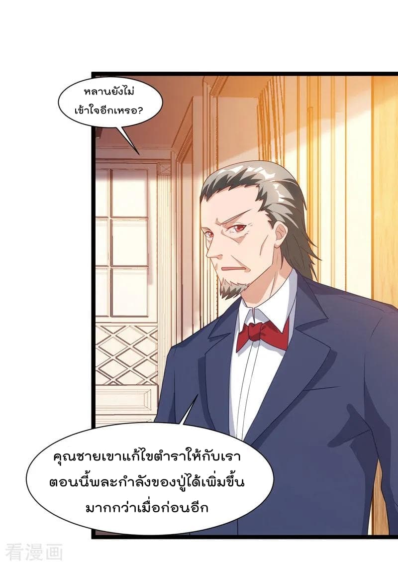 เธญเนเธฒเธ Rebirth Abandoned Less Return