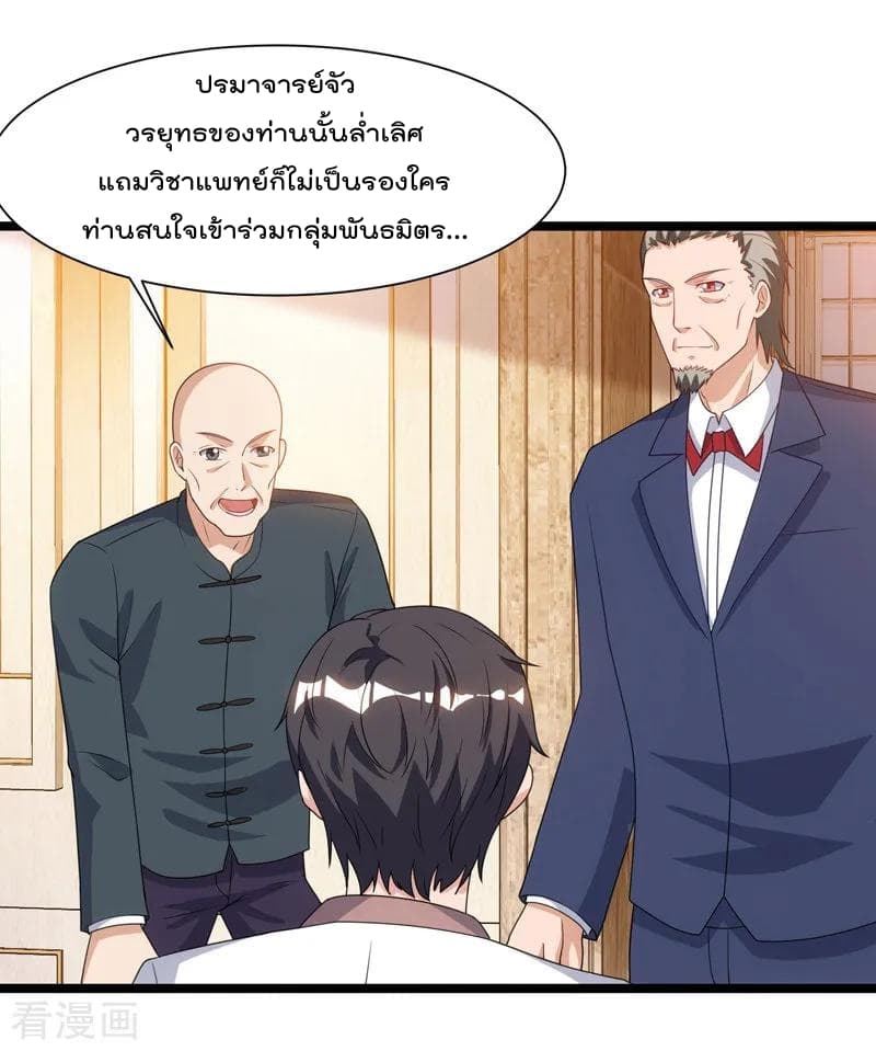 เธญเนเธฒเธ Rebirth Abandoned Less Return