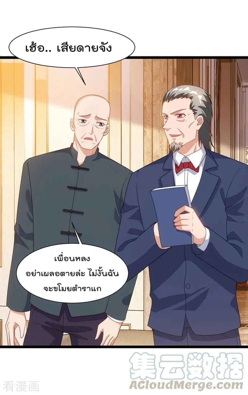 เธญเนเธฒเธ Rebirth Abandoned Less Return