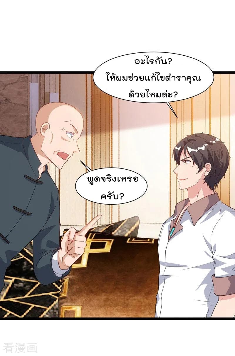 เธญเนเธฒเธ Rebirth Abandoned Less Return