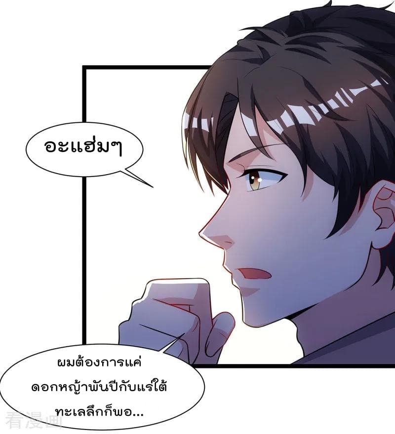 เธญเนเธฒเธ Rebirth Abandoned Less Return