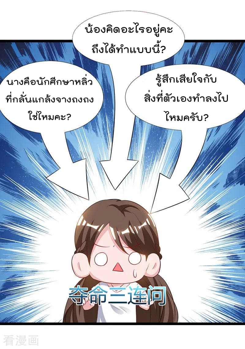 เธญเนเธฒเธ Rebirth Abandoned Less Return