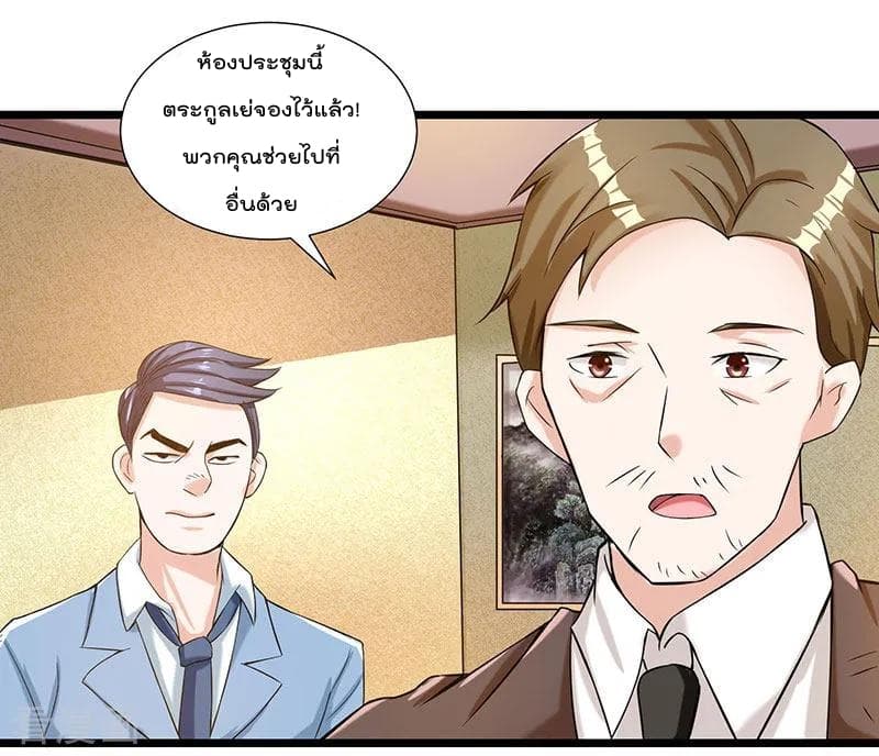 เธญเนเธฒเธ Rebirth Abandoned Less Return