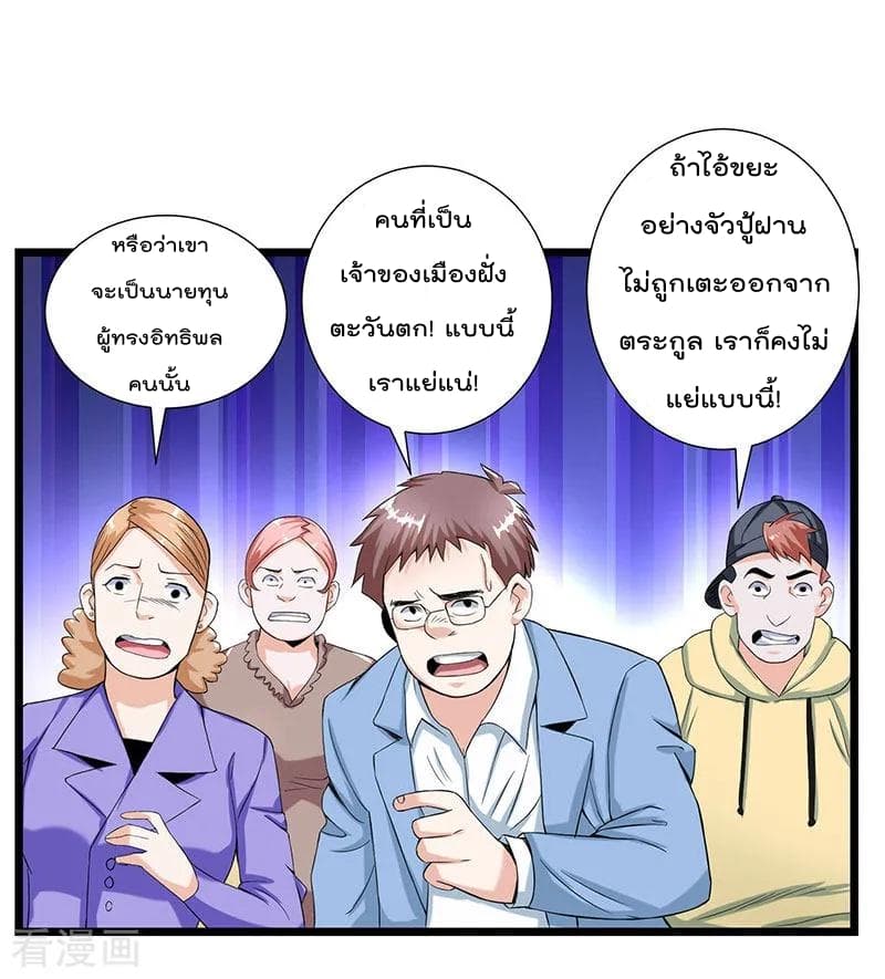 เธญเนเธฒเธ Rebirth Abandoned Less Return