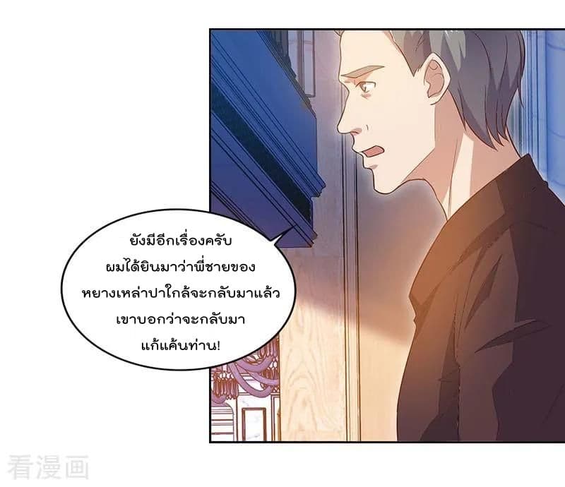 เธญเนเธฒเธ Rebirth Abandoned Less Return