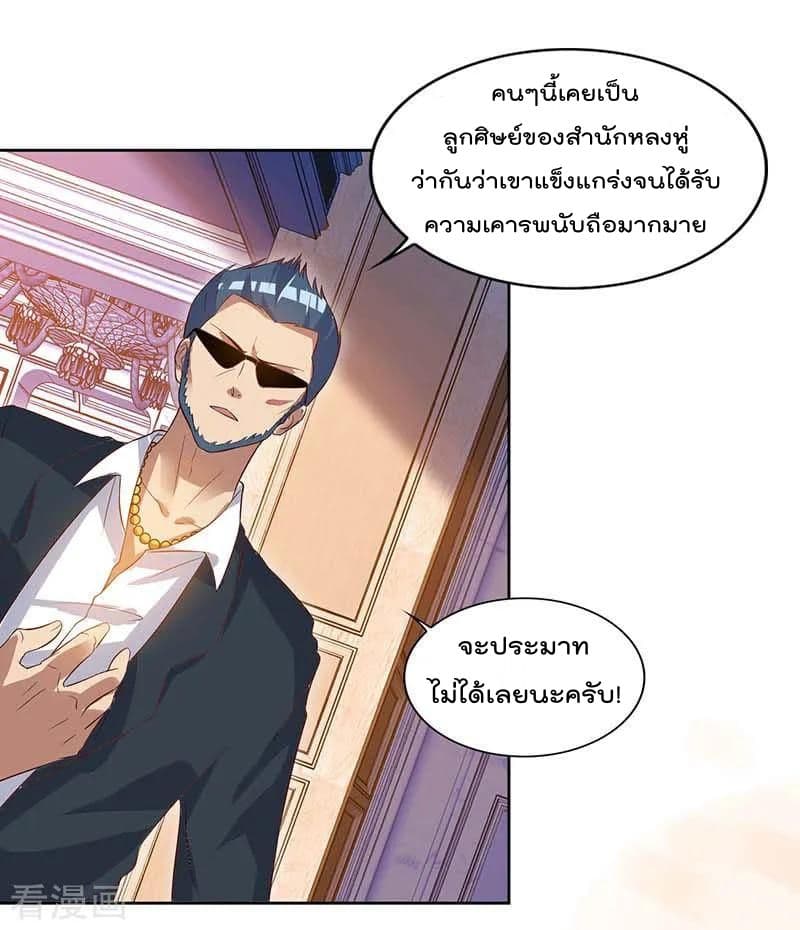 เธญเนเธฒเธ Rebirth Abandoned Less Return