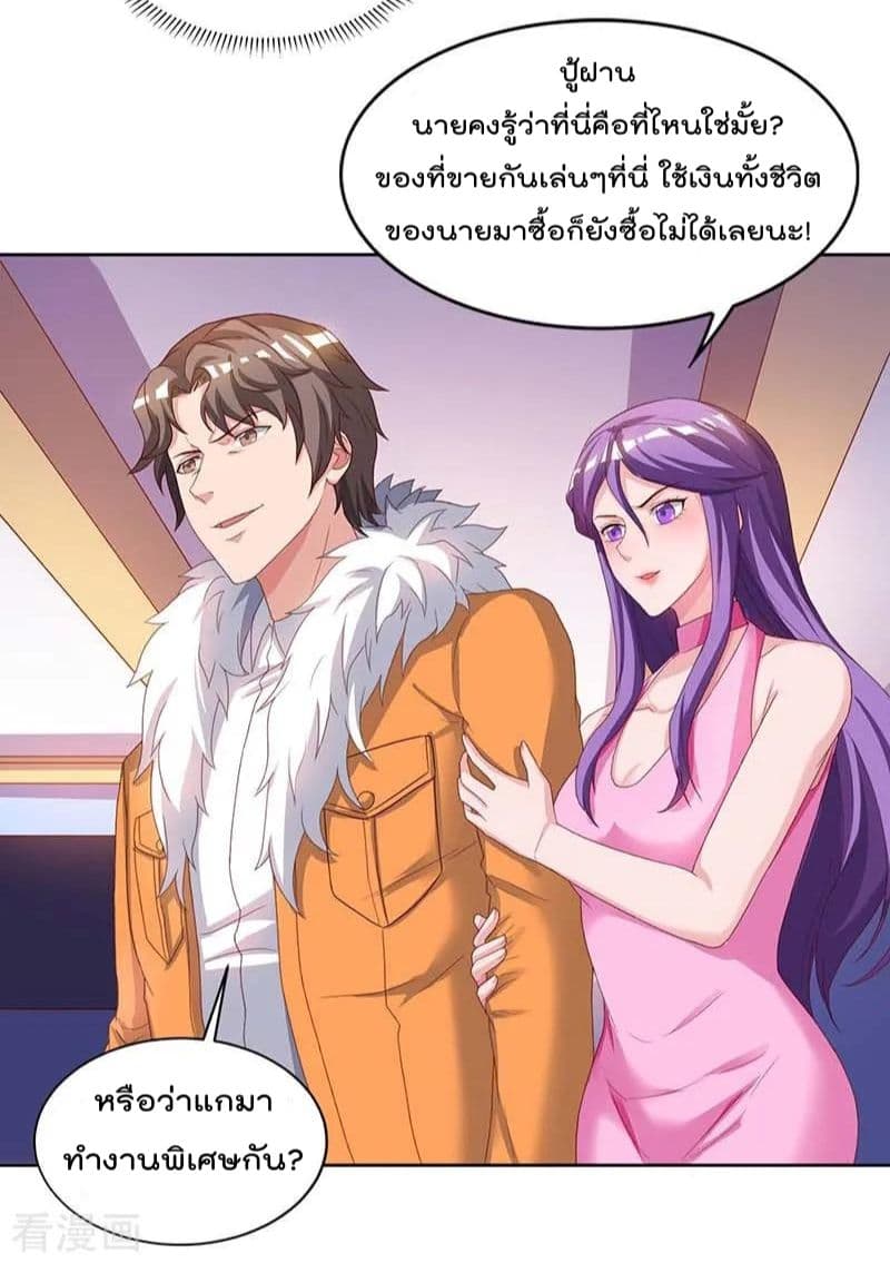 เธญเนเธฒเธ Rebirth Abandoned Less Return