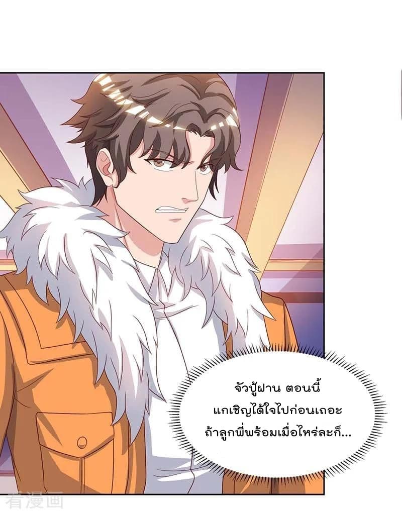 เธญเนเธฒเธ Rebirth Abandoned Less Return