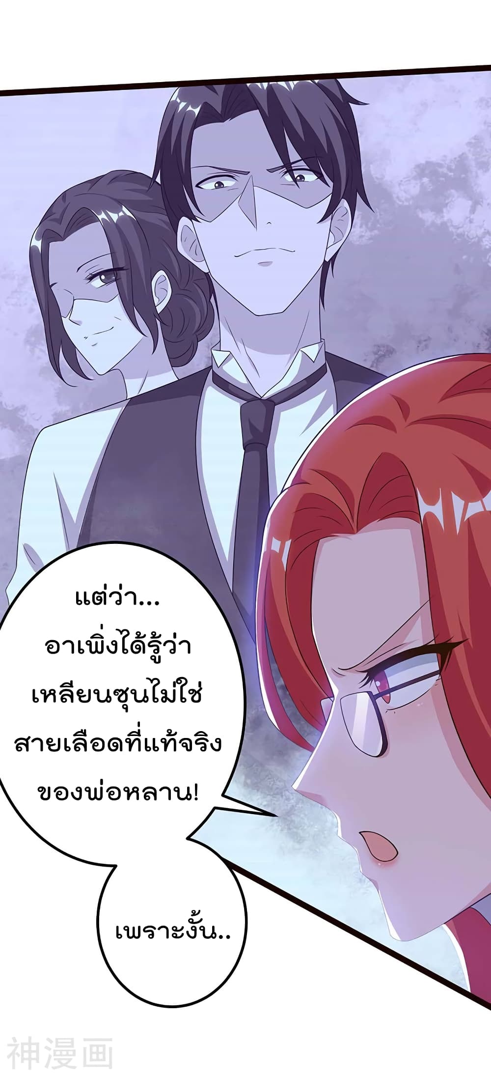 เธญเนเธฒเธ Rebirth Abandoned Less Return