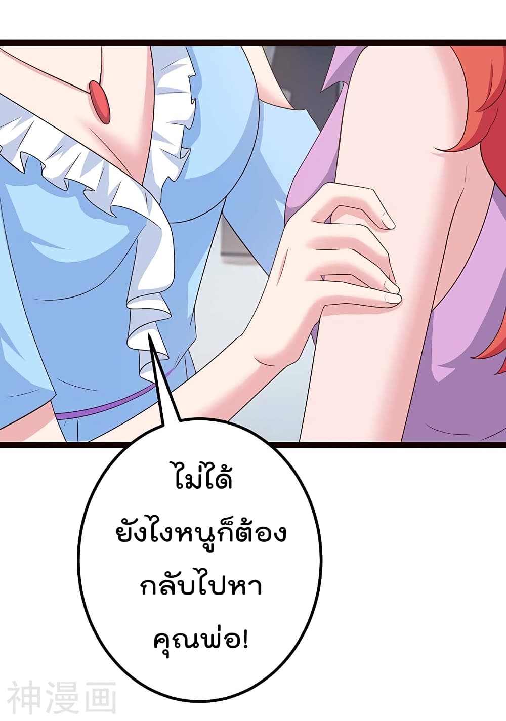 เธญเนเธฒเธ Rebirth Abandoned Less Return
