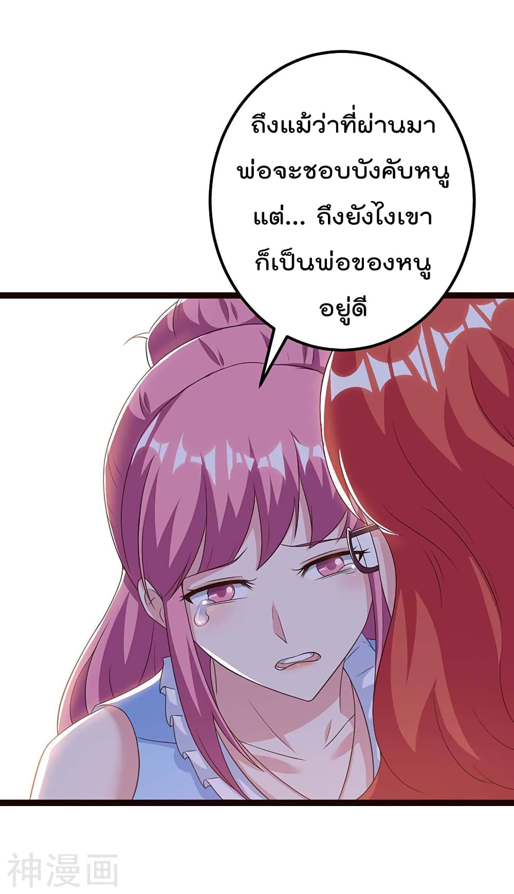 เธญเนเธฒเธ Rebirth Abandoned Less Return