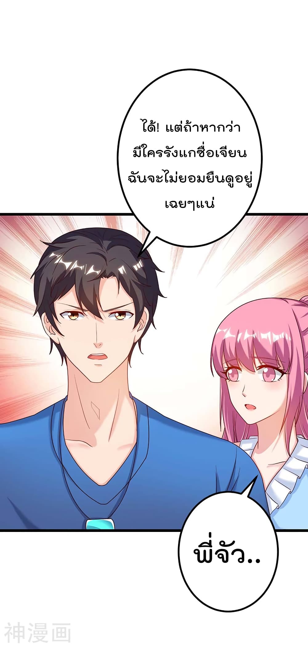 เธญเนเธฒเธ Rebirth Abandoned Less Return