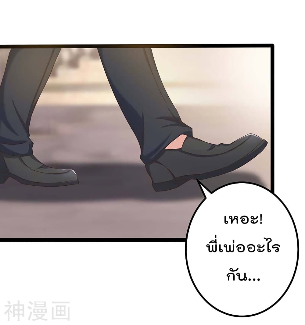 เธญเนเธฒเธ Rebirth Abandoned Less Return