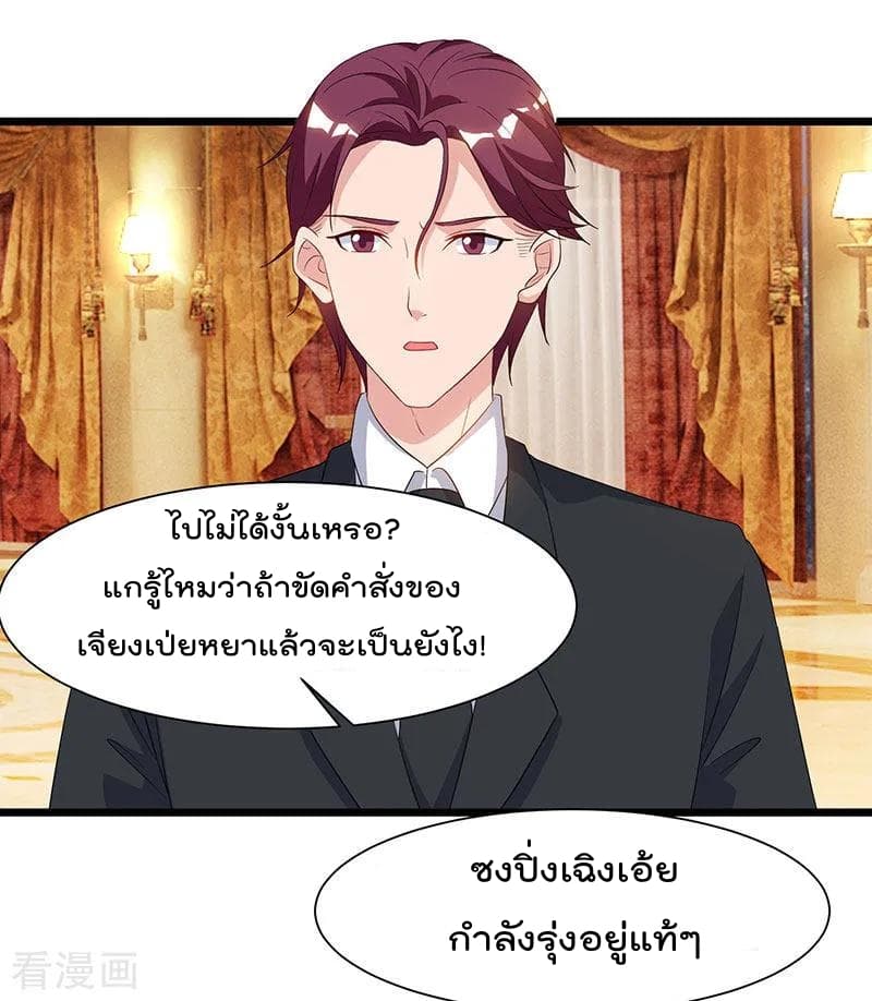 เธญเนเธฒเธ Rebirth Abandoned Less Return