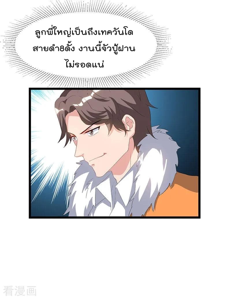 เธญเนเธฒเธ Rebirth Abandoned Less Return