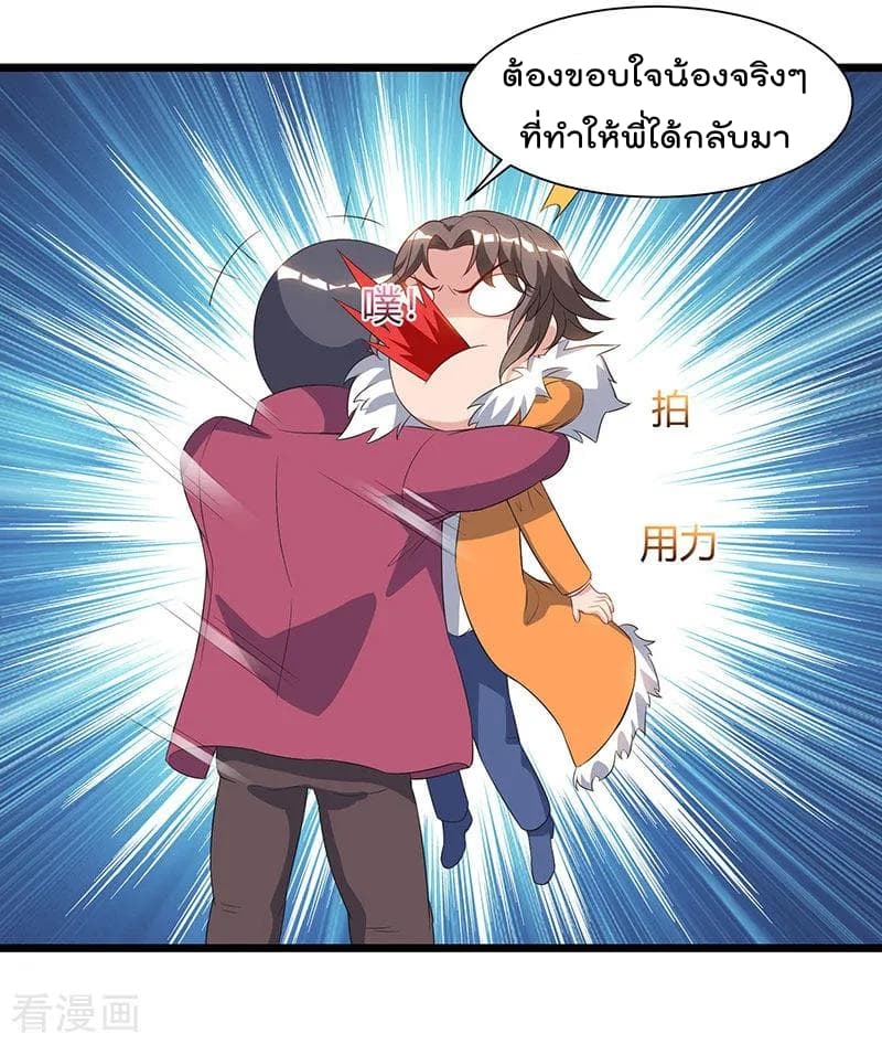 เธญเนเธฒเธ Rebirth Abandoned Less Return