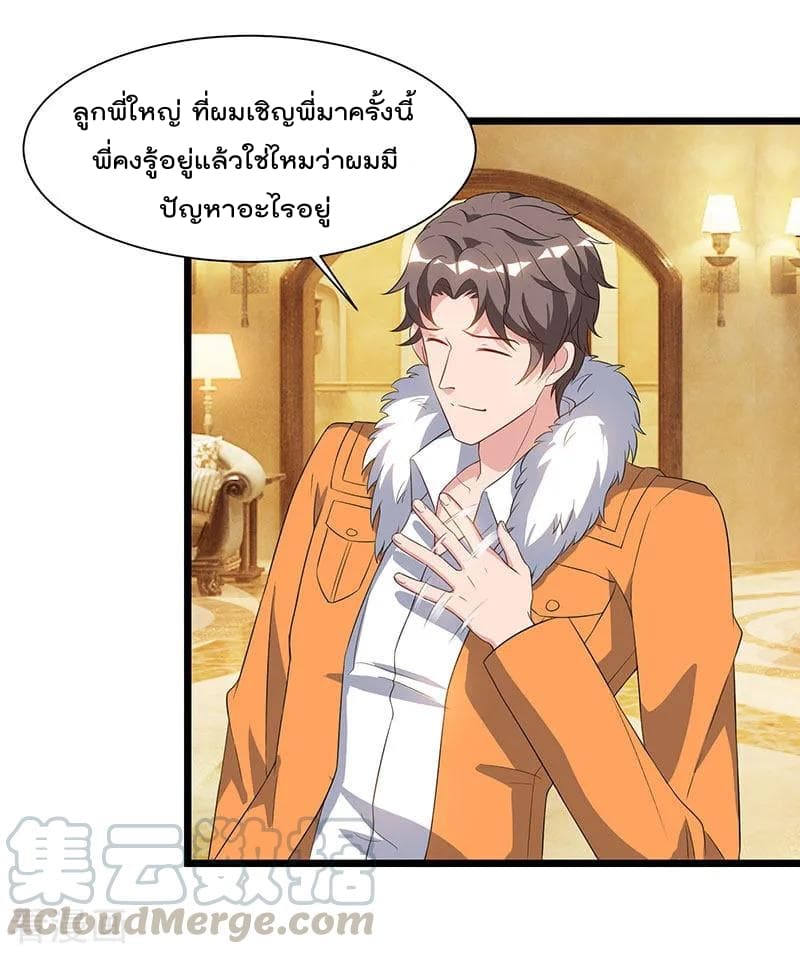 เธญเนเธฒเธ Rebirth Abandoned Less Return