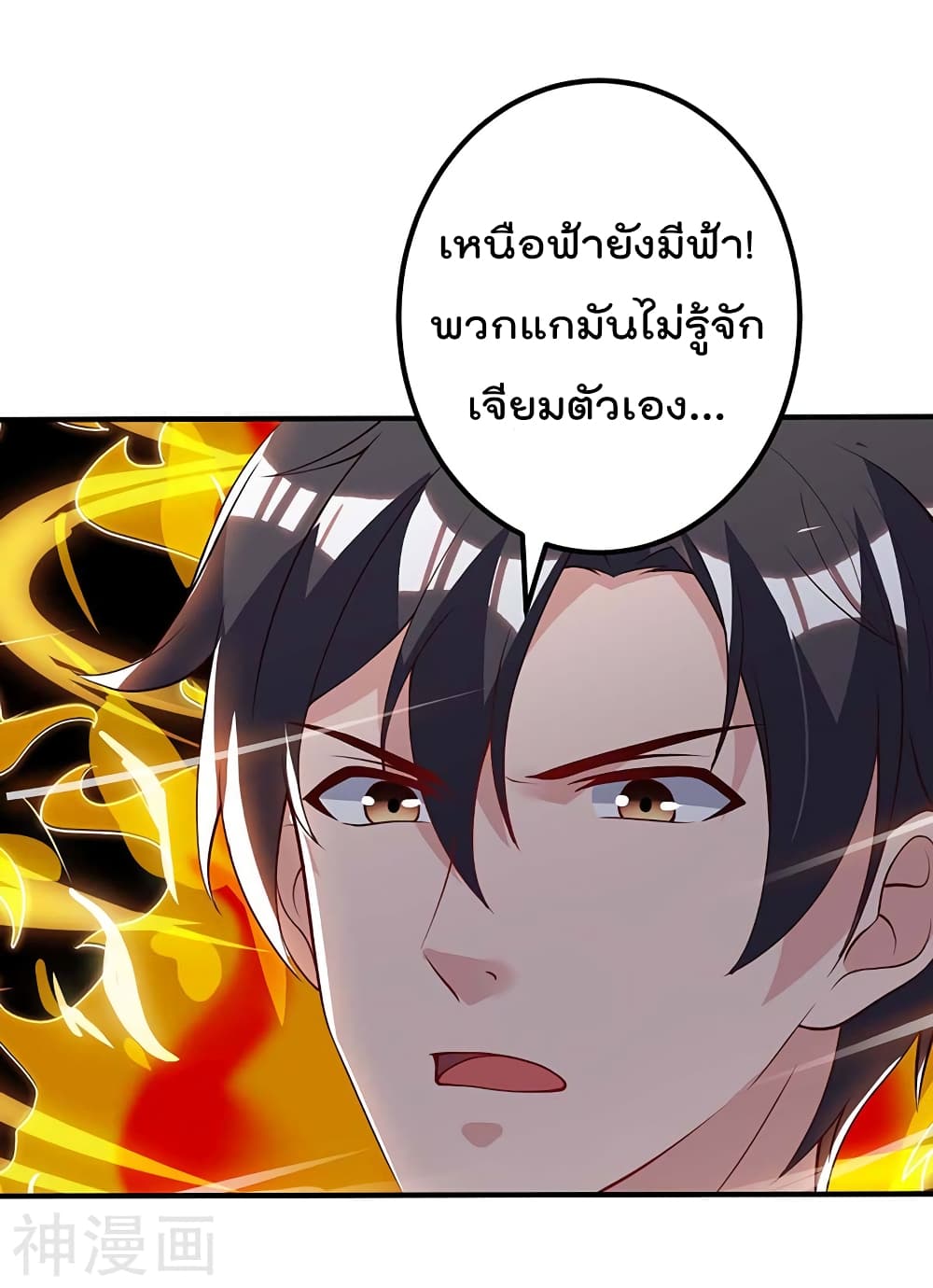 เธญเนเธฒเธ Rebirth Abandoned Less Return