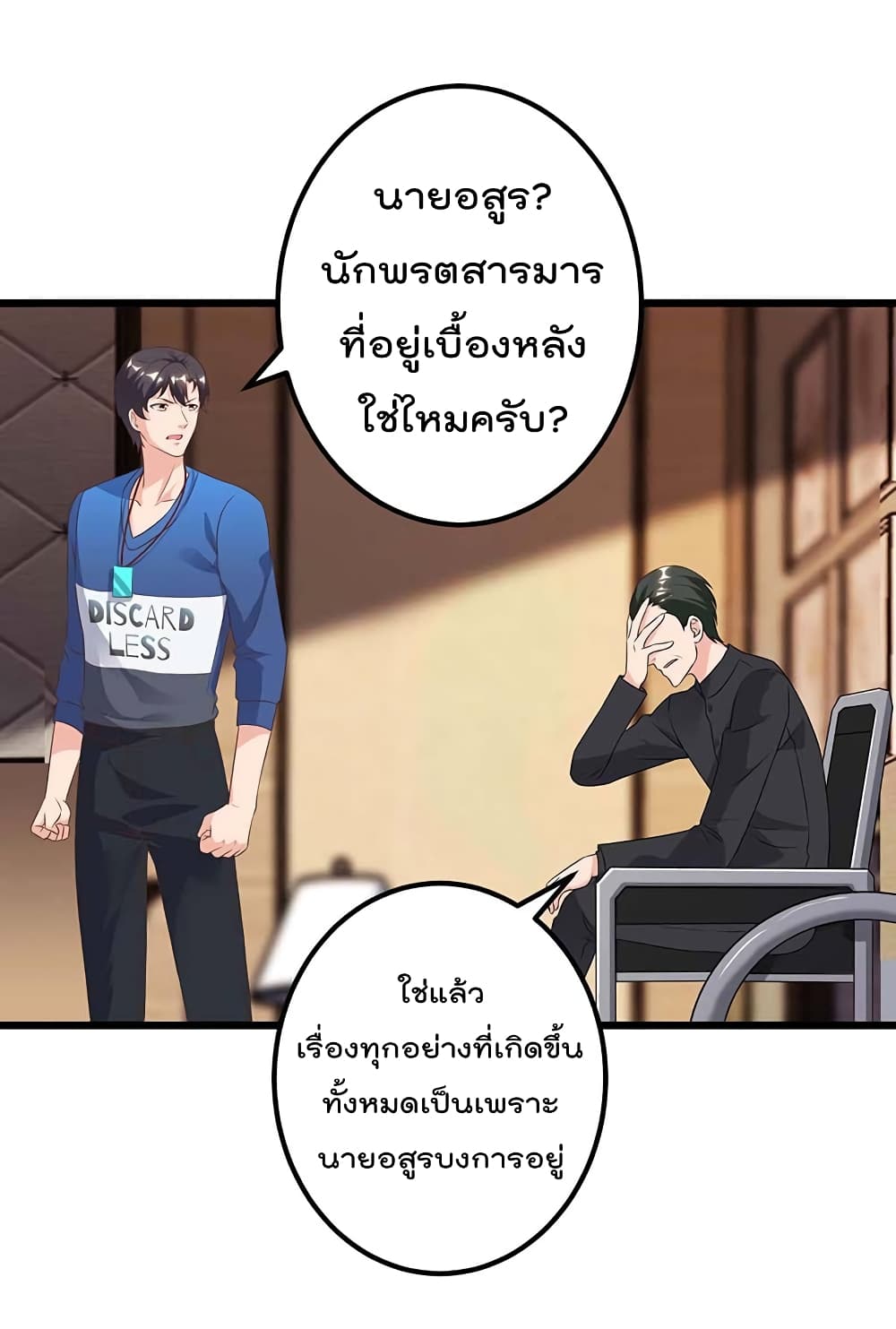 เธญเนเธฒเธ Rebirth Abandoned Less Return