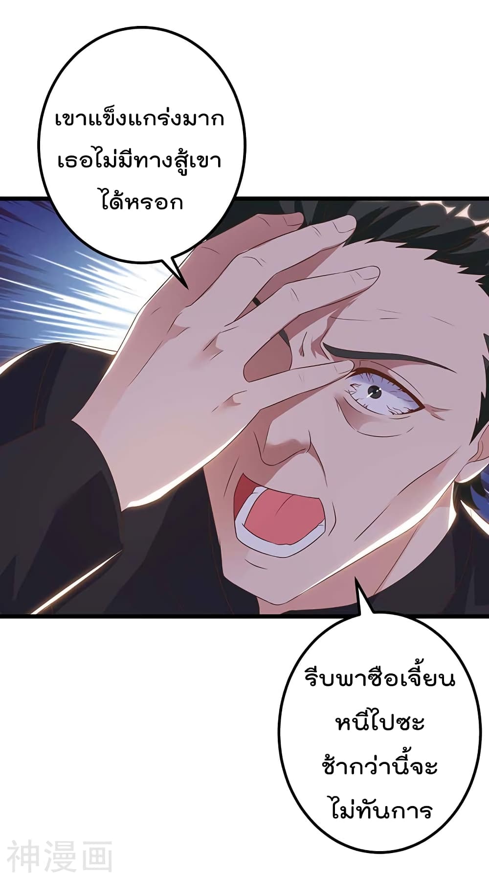 เธญเนเธฒเธ Rebirth Abandoned Less Return