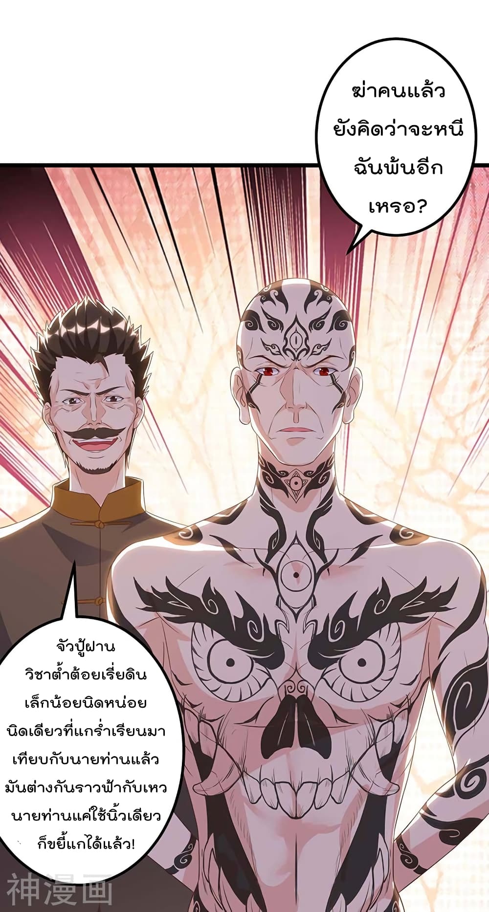 เธญเนเธฒเธ Rebirth Abandoned Less Return