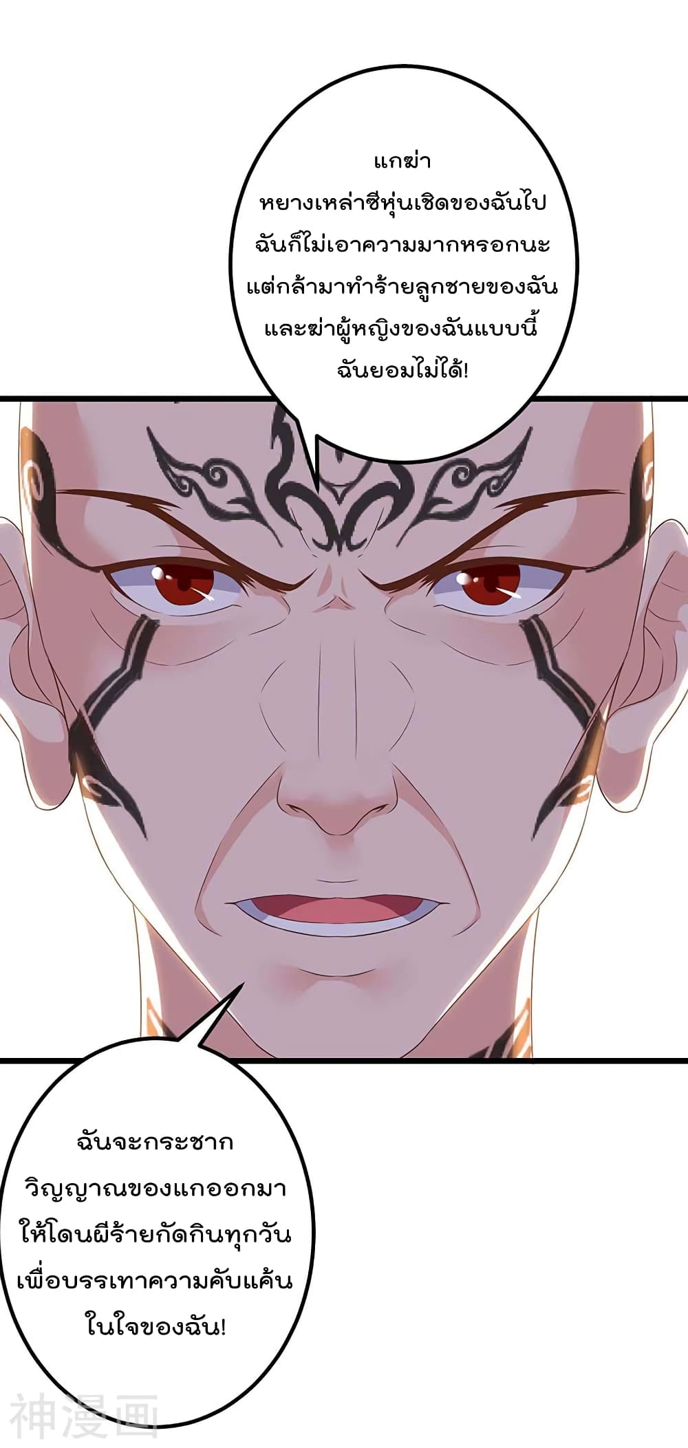 เธญเนเธฒเธ Rebirth Abandoned Less Return