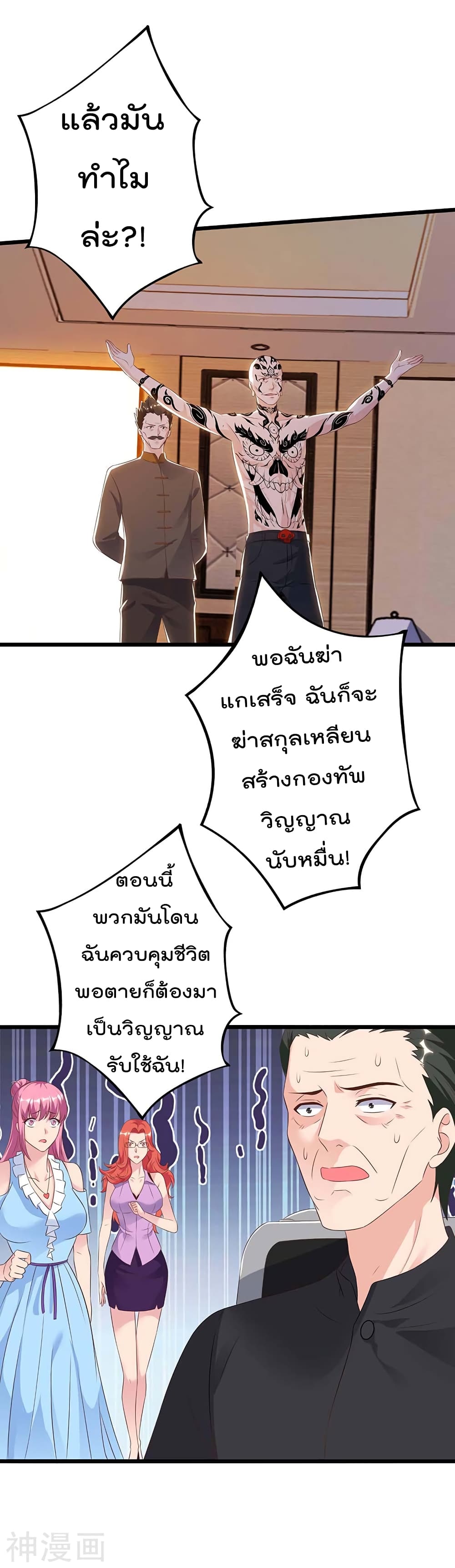 เธญเนเธฒเธ Rebirth Abandoned Less Return