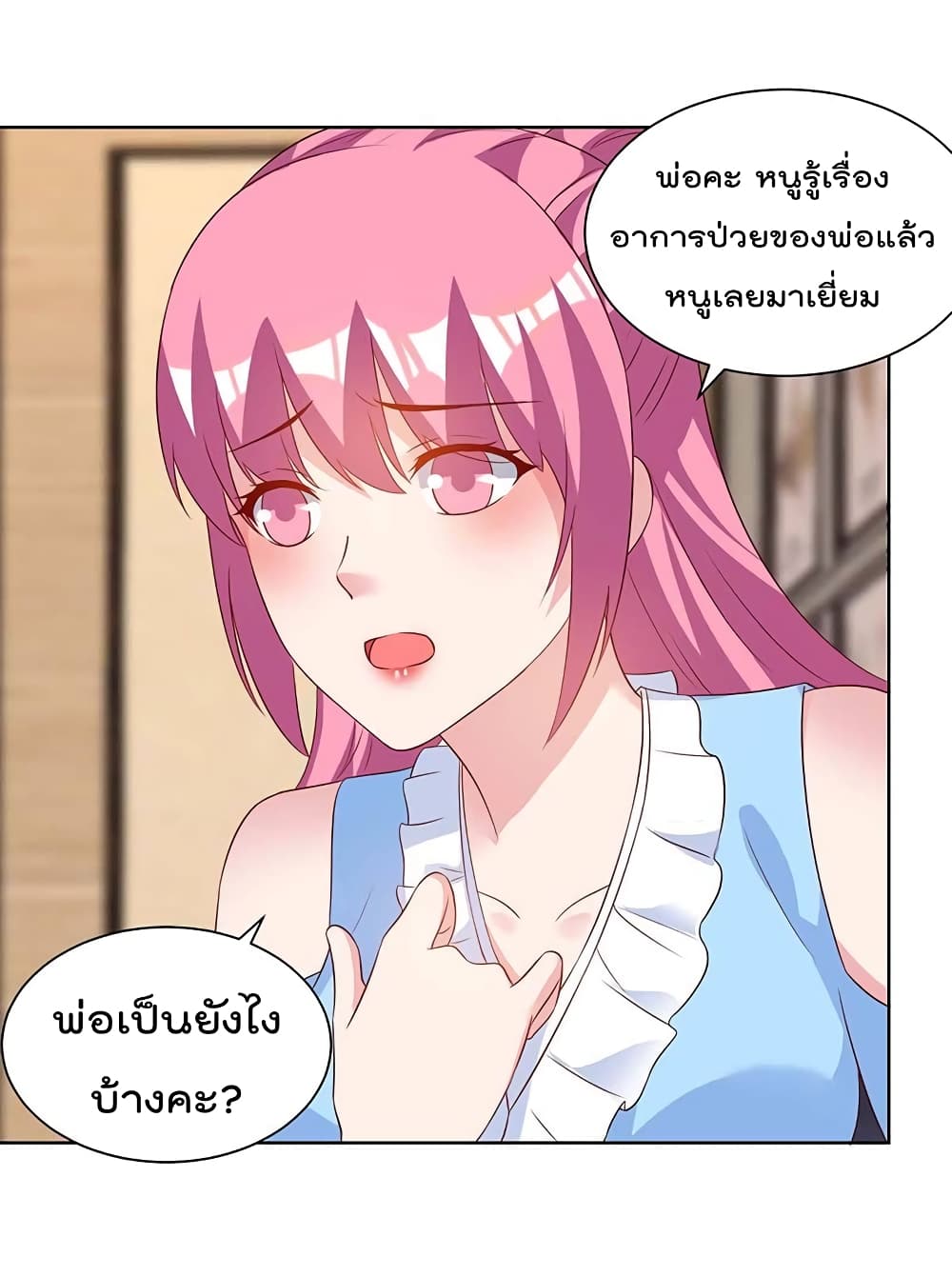 เธญเนเธฒเธ Rebirth Abandoned Less Return
