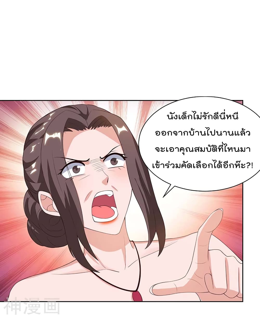 เธญเนเธฒเธ Rebirth Abandoned Less Return