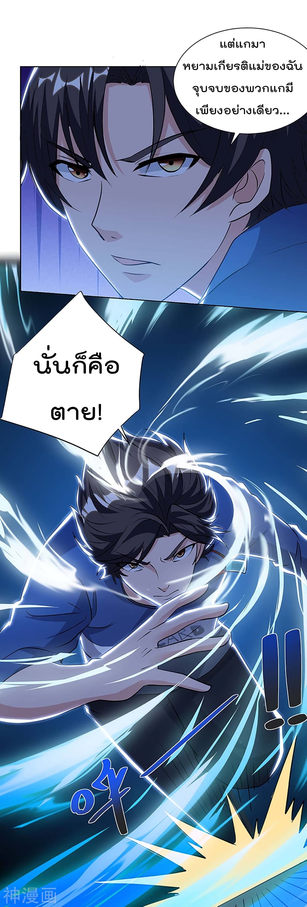เธญเนเธฒเธ Rebirth Abandoned Less Return