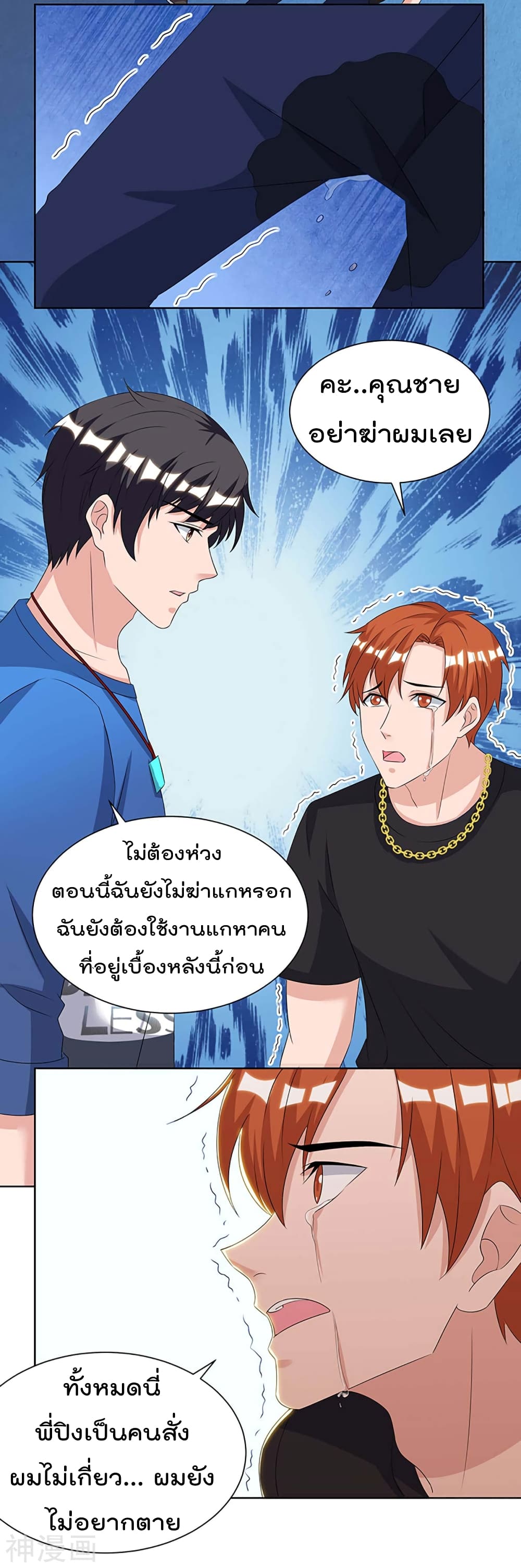 เธญเนเธฒเธ Rebirth Abandoned Less Return