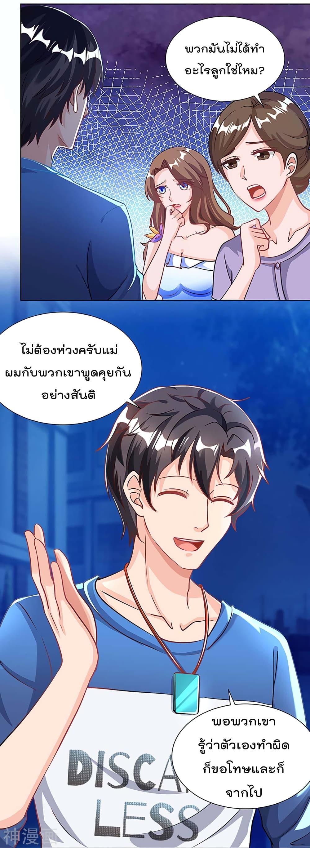 เธญเนเธฒเธ Rebirth Abandoned Less Return