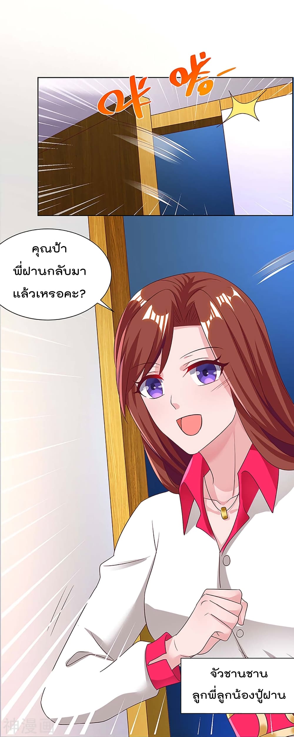 เธญเนเธฒเธ Rebirth Abandoned Less Return
