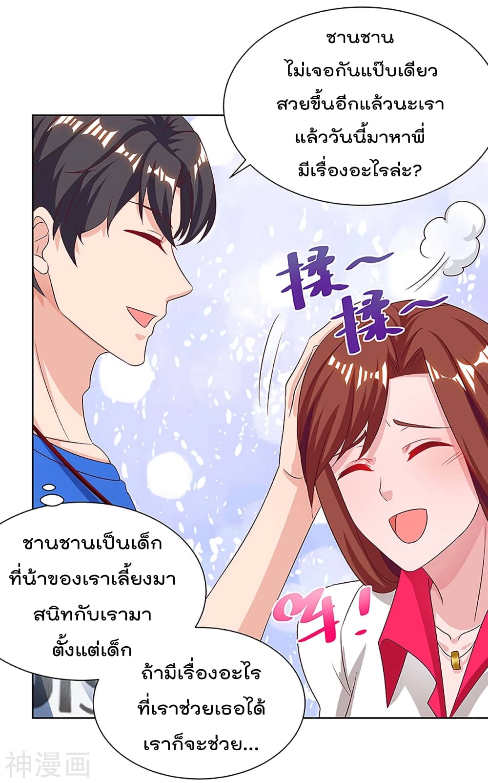 เธญเนเธฒเธ Rebirth Abandoned Less Return