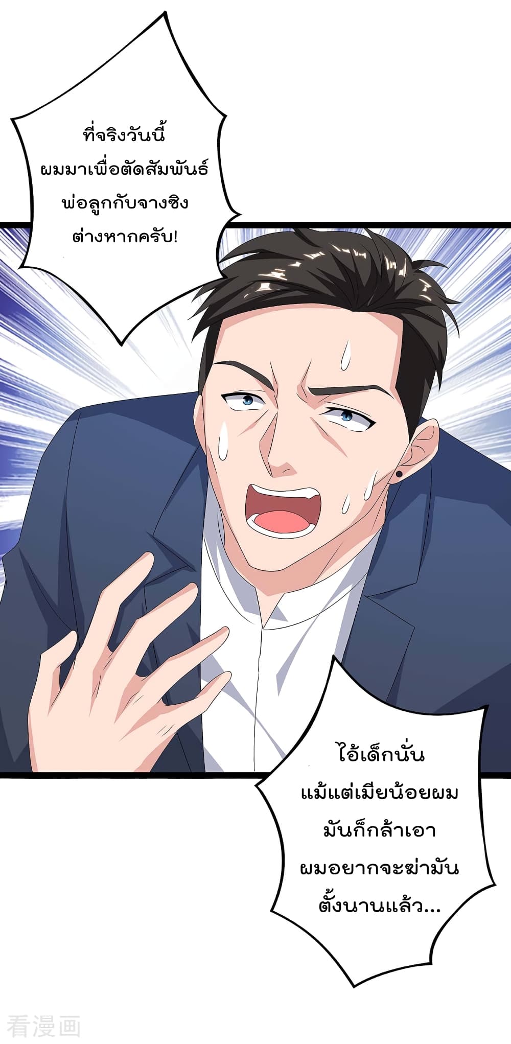 เธญเนเธฒเธ Rebirth Abandoned Less Return