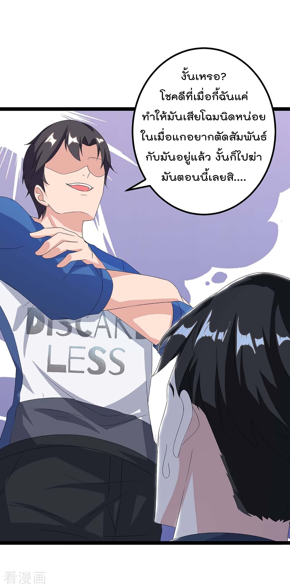 เธญเนเธฒเธ Rebirth Abandoned Less Return