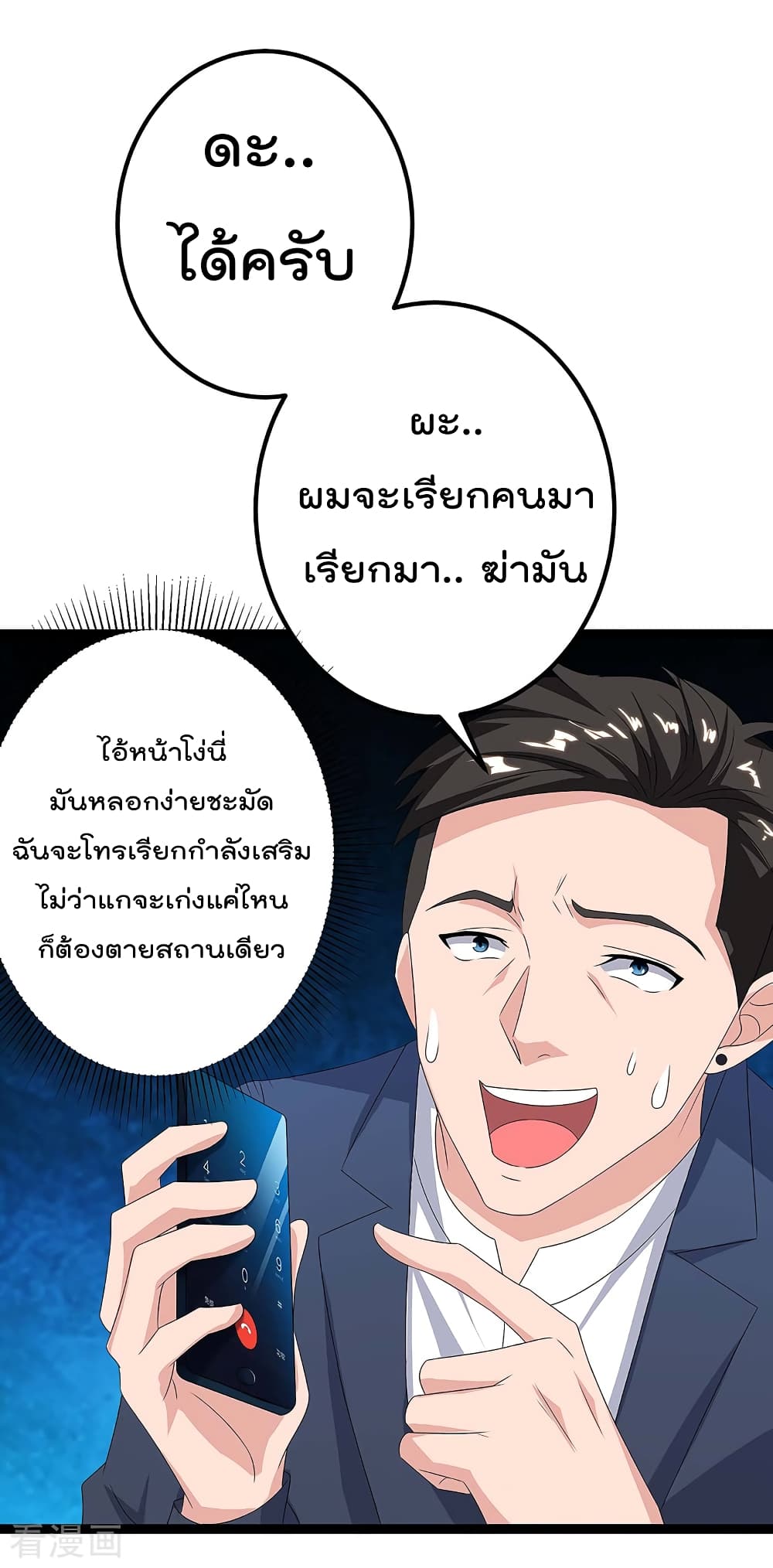 เธญเนเธฒเธ Rebirth Abandoned Less Return